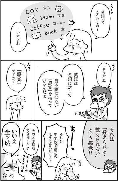 日本語にはない「感覚」