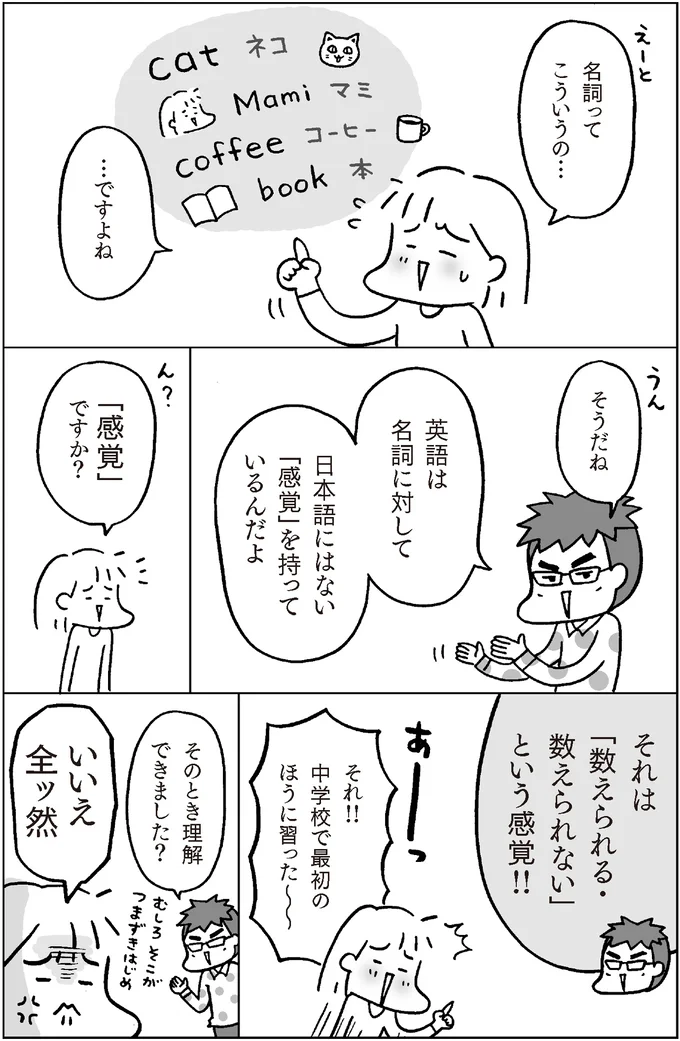 日本語にはない「感覚」