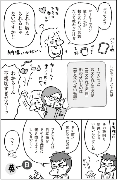 どれも数えられるじゃないですか！！