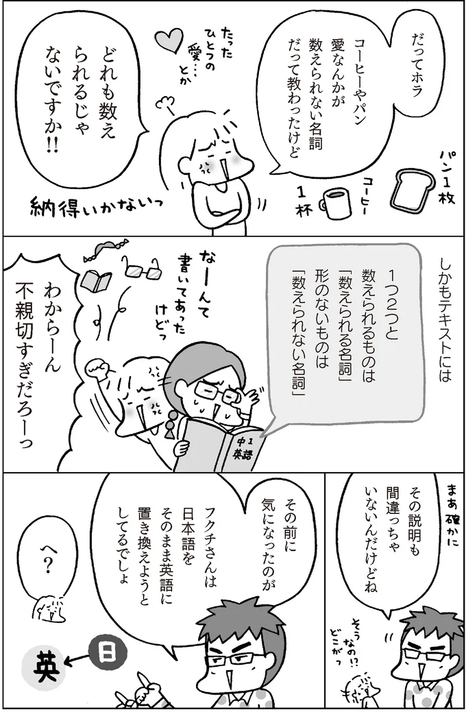 どれも数えられるじゃないですか！！