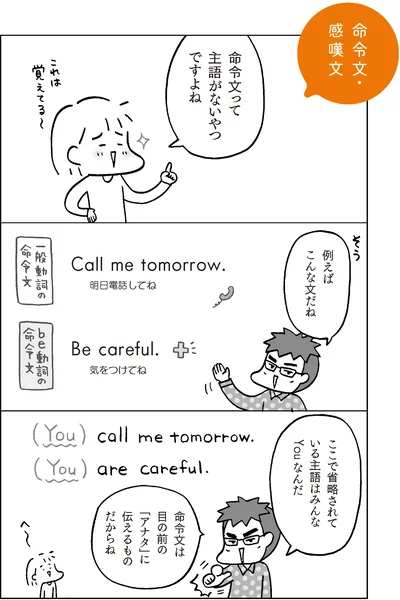 『マンガでおさらい中学英語』より