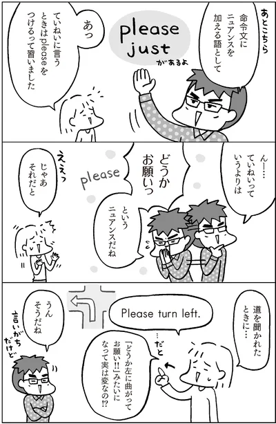『マンガでおさらい中学英語』より