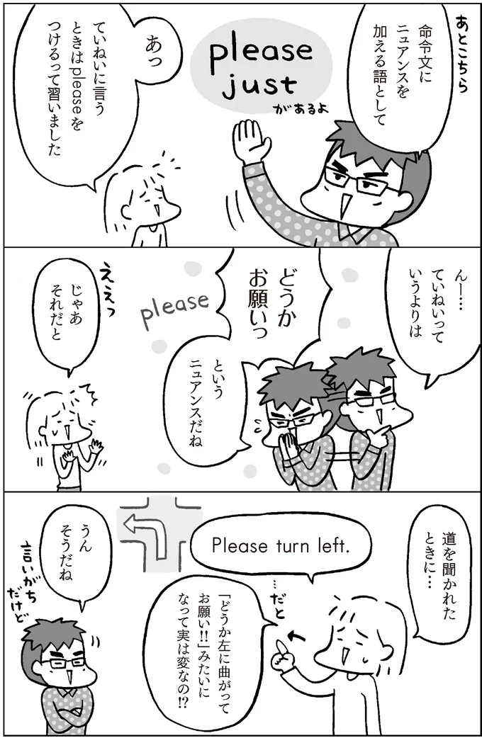 『マンガでおさらい中学英語』より