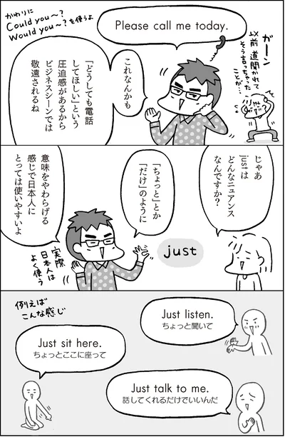 『マンガでおさらい中学英語』より