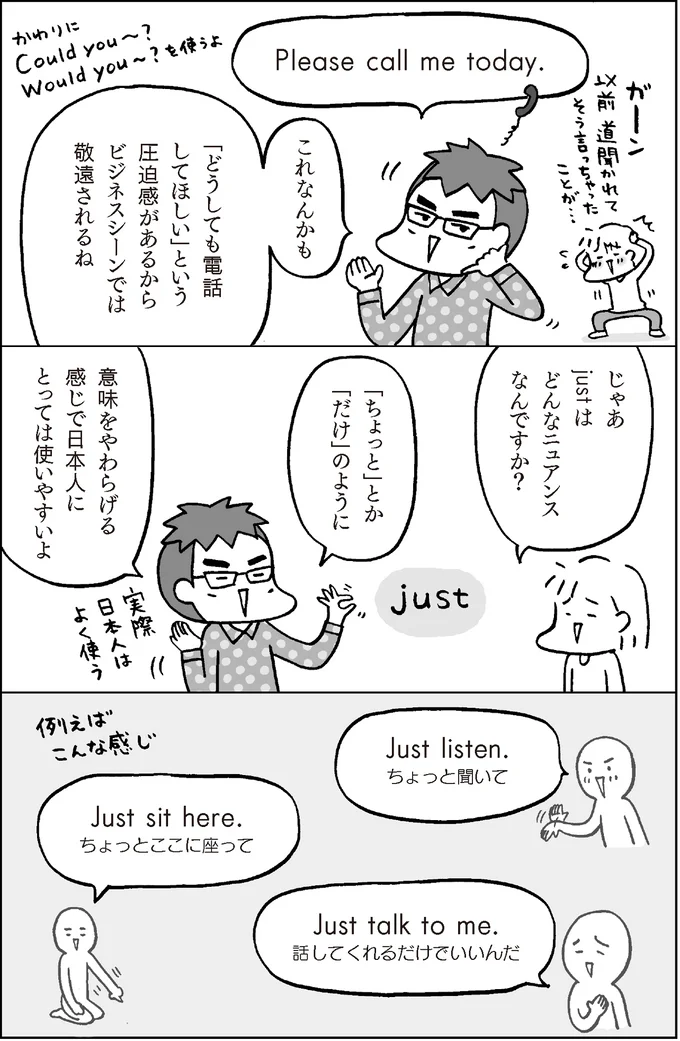 『マンガでおさらい中学英語』より