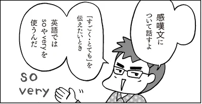 『マンガでおさらい中学英語』より