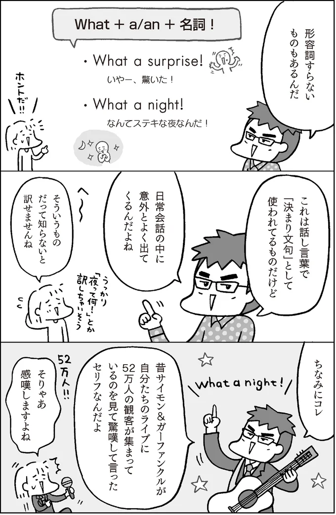『マンガでおさらい中学英語』より