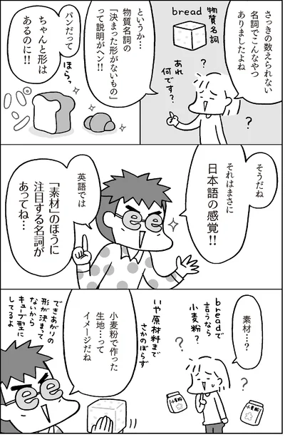 『マンガでおさらい中学英語』より