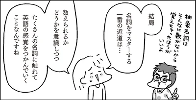 『マンガでおさらい中学英語』より