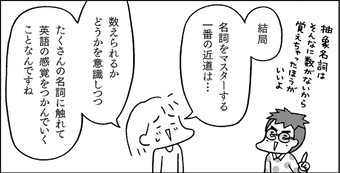 『マンガでおさらい中学英語』より