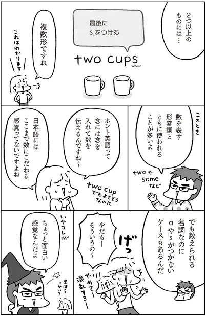 『マンガでおさらい中学英語』より