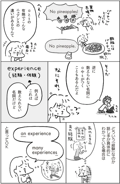 『マンガでおさらい中学英語』より