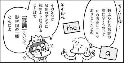 『マンガでおさらい中学英語』より