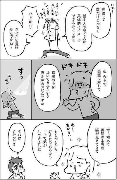 『マンガでおさらい中学英語』より