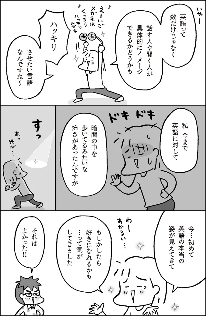 『マンガでおさらい中学英語』より