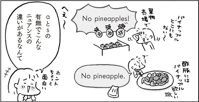 【おさらい中学英語】「a peach」と「peach」の違い、わかる？／マンガでおさらい中学英語（3）