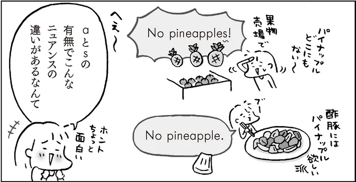 【おさらい中学英語】「a peach」と「peach」の違い、わかる？／マンガでおさらい中学英語（3）