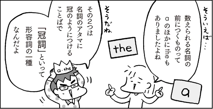 「冠詞」