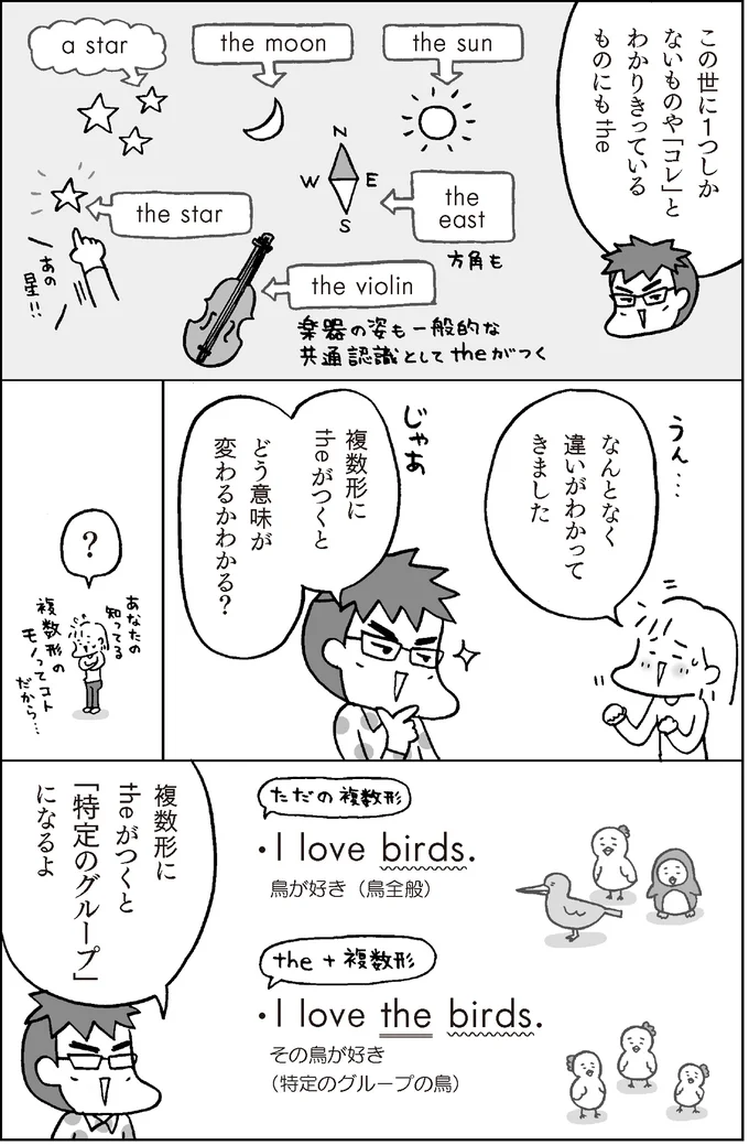なんとなく違いがわかってきました