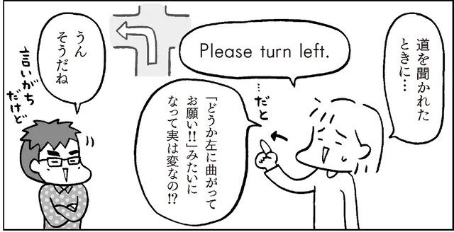 【おさらい中学英語】命令文の前につける「please」に込められた真の意味とは？／マンガでおさらい中学英語（6）