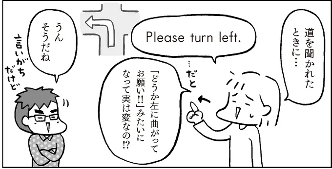実は変なの!?
