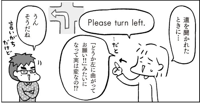 【おさらい中学英語】命令文の前につける「please」に込められた真の意味とは？／マンガでおさらい中学英語（6）