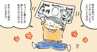 関西に引っ越して2年目。「1000円ごほうび」続けてます！／わたしの1ヶ月1000円ごほうび2（1）