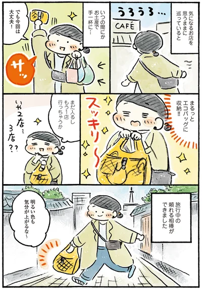 『わたしの1ヶ月1000円ごほうび2』より