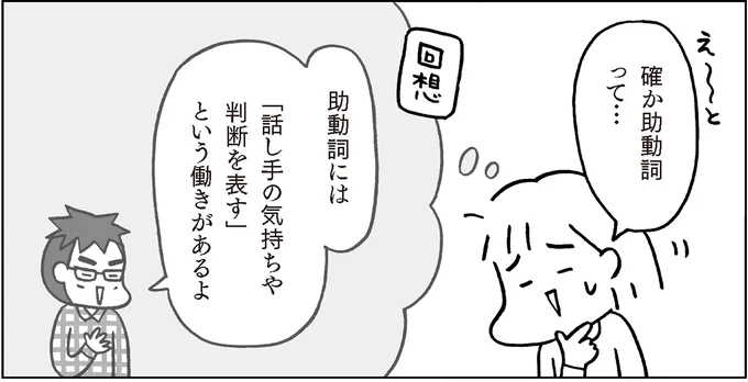 助動詞って…