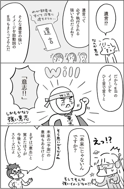 遺言！？