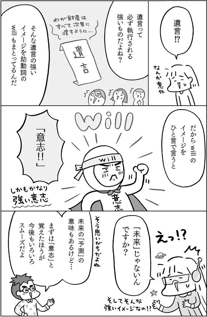 遺言！？