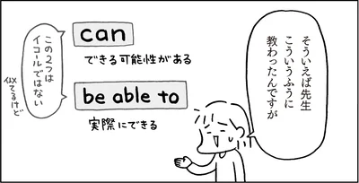 『マンガでおさらい中学英語 英文法マスター編』より