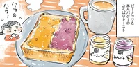 苦手な朝も起きるのが楽しみに！ピーナッツ&あんバターの「よくばりトースト」／わたしの1ヶ月1000円ごほうび2（2）