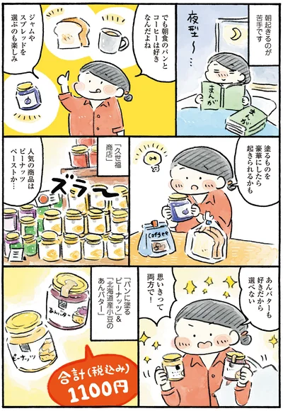 思い切って両方で！