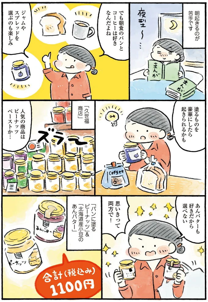 思い切って両方で！