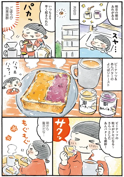 ごほうび効果抜群