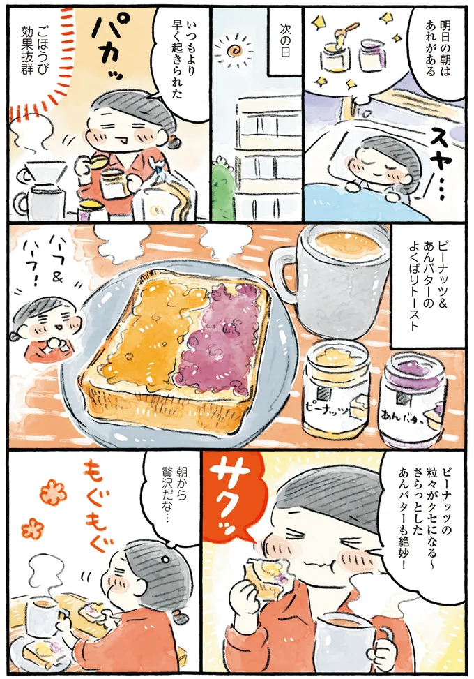 ごほうび効果抜群