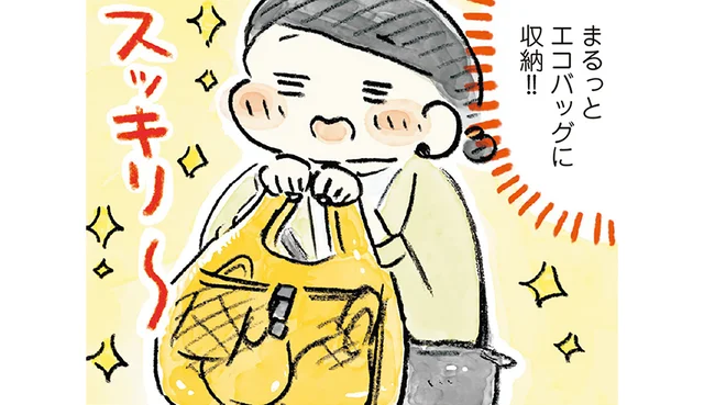 手土産もまるっと収納！旅行中の頼れる相棒・黄色の「エコバック」を買いました／わたしの1ヶ月1000円ごほうび2（3）