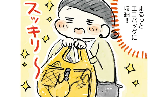 手土産もまるっと収納！旅行中の頼れる相棒・黄色の「エコバック」を買いました／わたしの1ヶ月1000円ごほうび2（3）