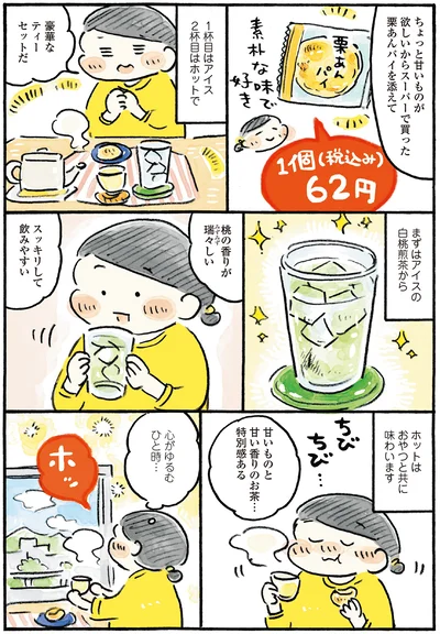 すっきりして飲みやすい
