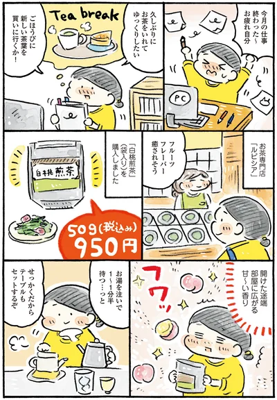 フルーツフレーバー癒されそう