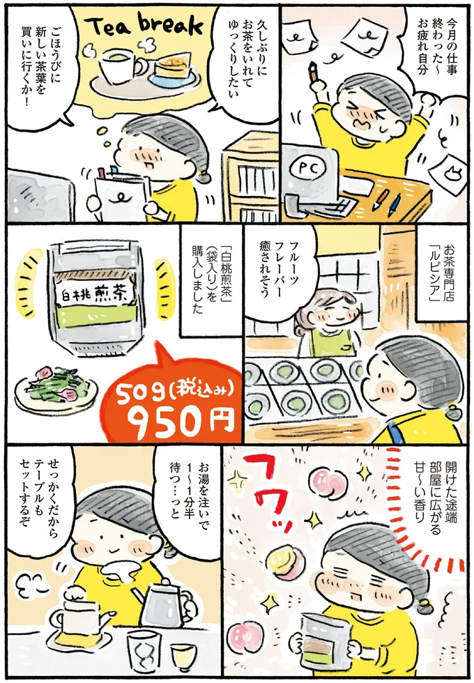 フルーツフレーバー癒されそう
