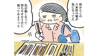 前からこの八角形の箸が気になってた