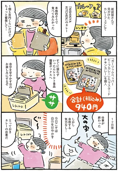 仕事が終わった