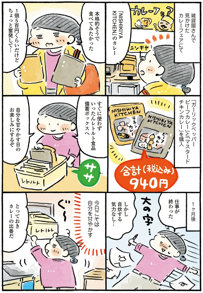 仕事が終わった