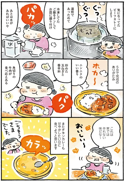 これは家では作れない味だな～