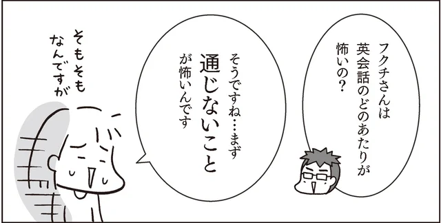 【中学英語で英会話】英語が通じない理由は、発音ではなく、話し方が悪いから!?／マンガでおさらい中学英語 英会話スタート編（1）