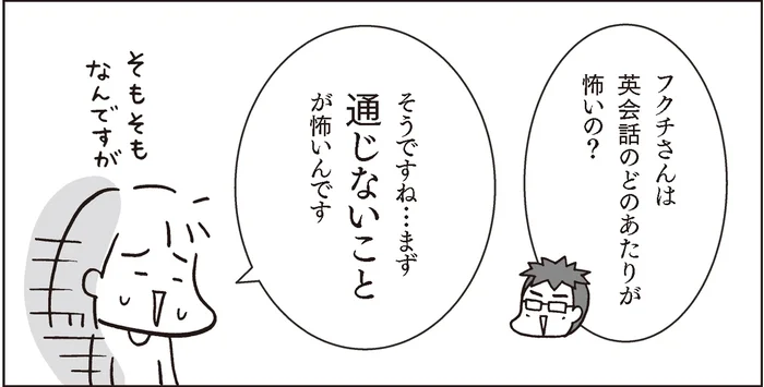 【中学英語で英会話】英語が通じない理由は、発音ではなく、話し方が悪いから!?／マンガでおさらい中学英語 英会話スタート編（1）