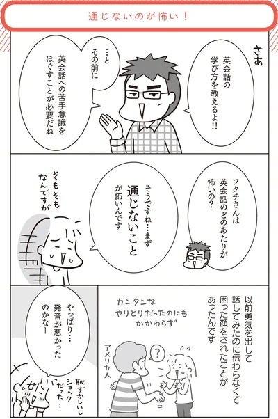 発音が悪かったのかな…