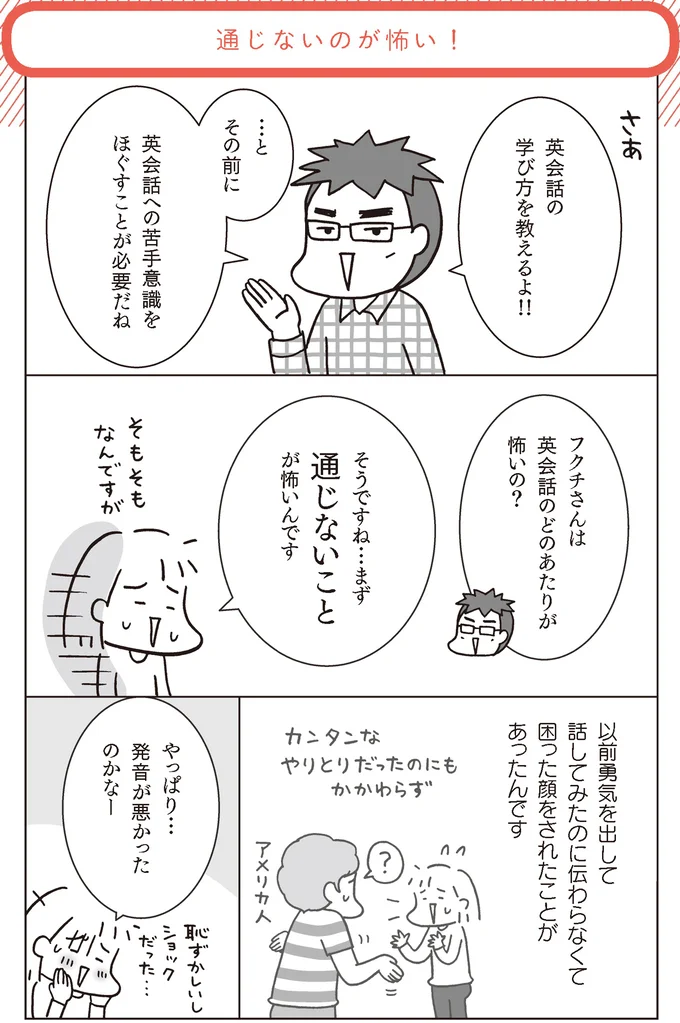 発音が悪かったのかな…